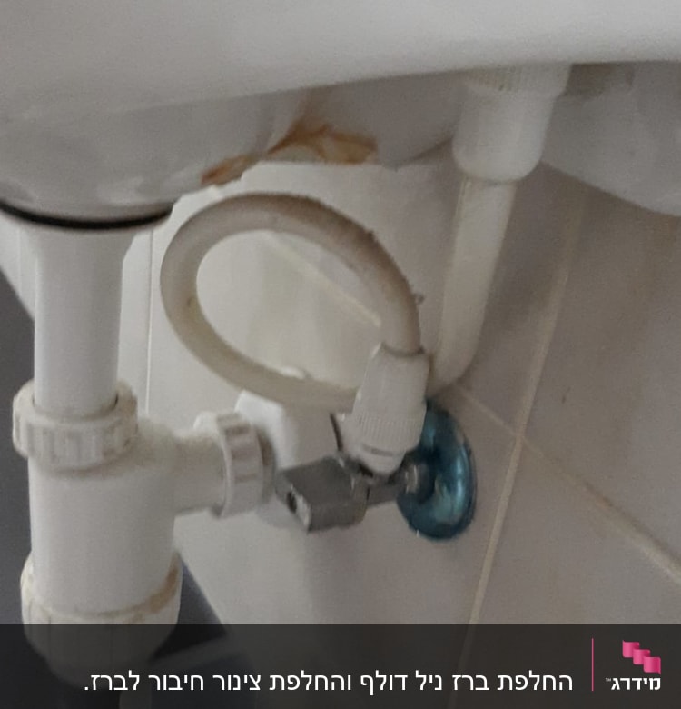 צנרת מתחת לכיור עם חיבורי פלסטיק וברז